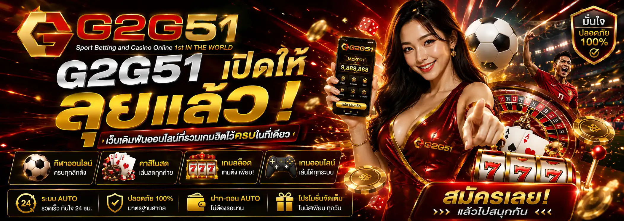 g2g51 เปิดให้ลุยแล้ว เว็บเดิมพันออนไลน์ที่รวมเกมฮิตไว้ครบในที่เดียว
