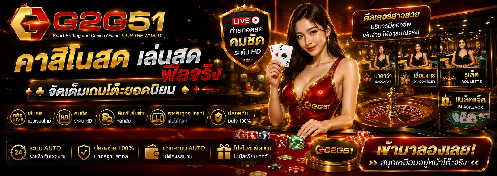 คาสิโนสด