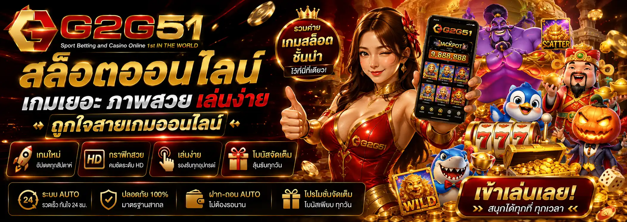 สล็อตออนไลน์