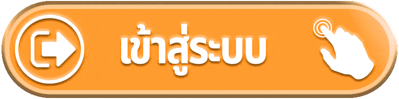 เข้าสู่ระบบ g2g51 ทางเข้าเว็บมาแรง เข้าไว เช็กเครดิตพร้อมลุยทันที